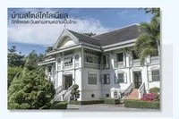 บ้านสไตล์โคโลเนียลอิทธิพลตะวันตกผสานความเป็นไทย