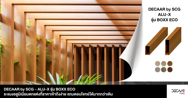 ผนังสมาร์ทบอร์ด เอสซีจี รุ่นรัสติค ผิวลายเสี้ยน ขนาด120x240x0.8 ซม. สีซีเมนต์