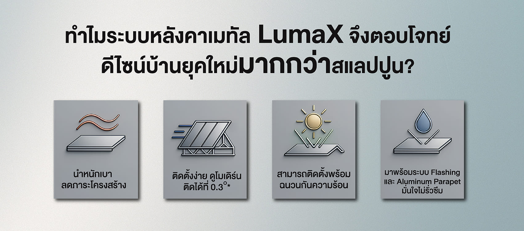 Low Slope, High Impact