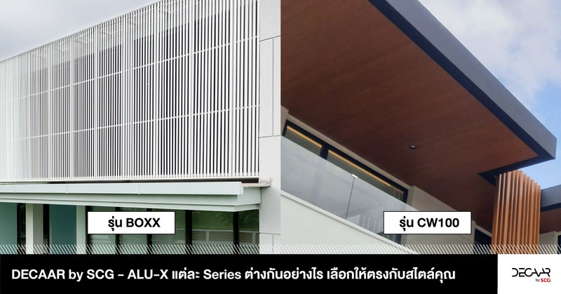 ผนังตกแต่ง เอสซีจี  รุ่น วูด-ดี แอช วูด ซีรีย์ สีเบจ ขนาด 20x300x1.2 ซม.