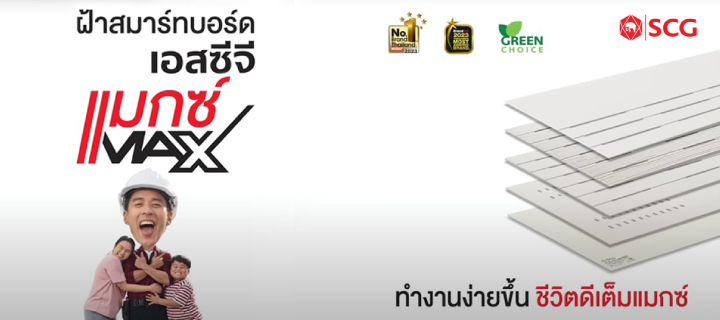 รอบรู้เรื่องบ้าน
