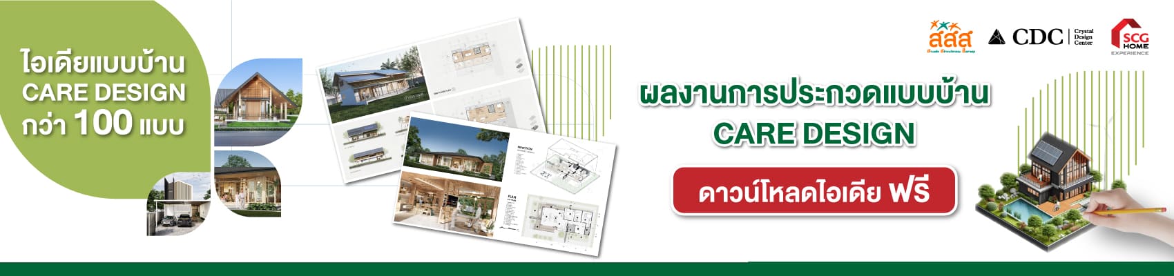 CARE-DESIGN