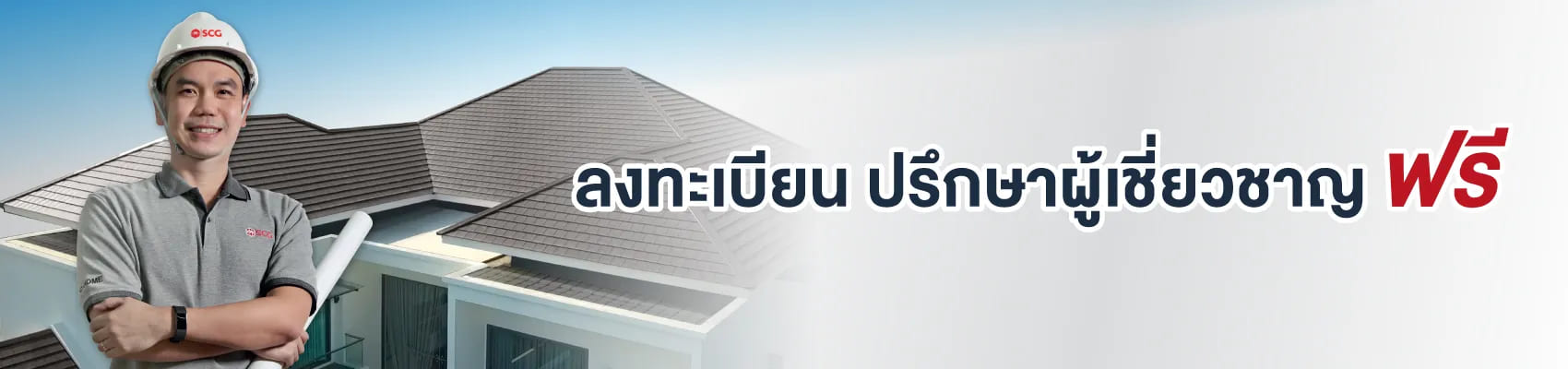 roof-installation