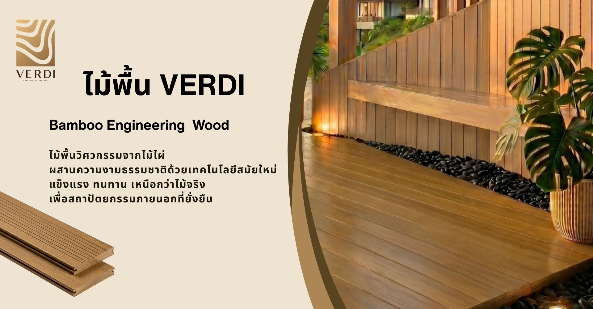 VERDI