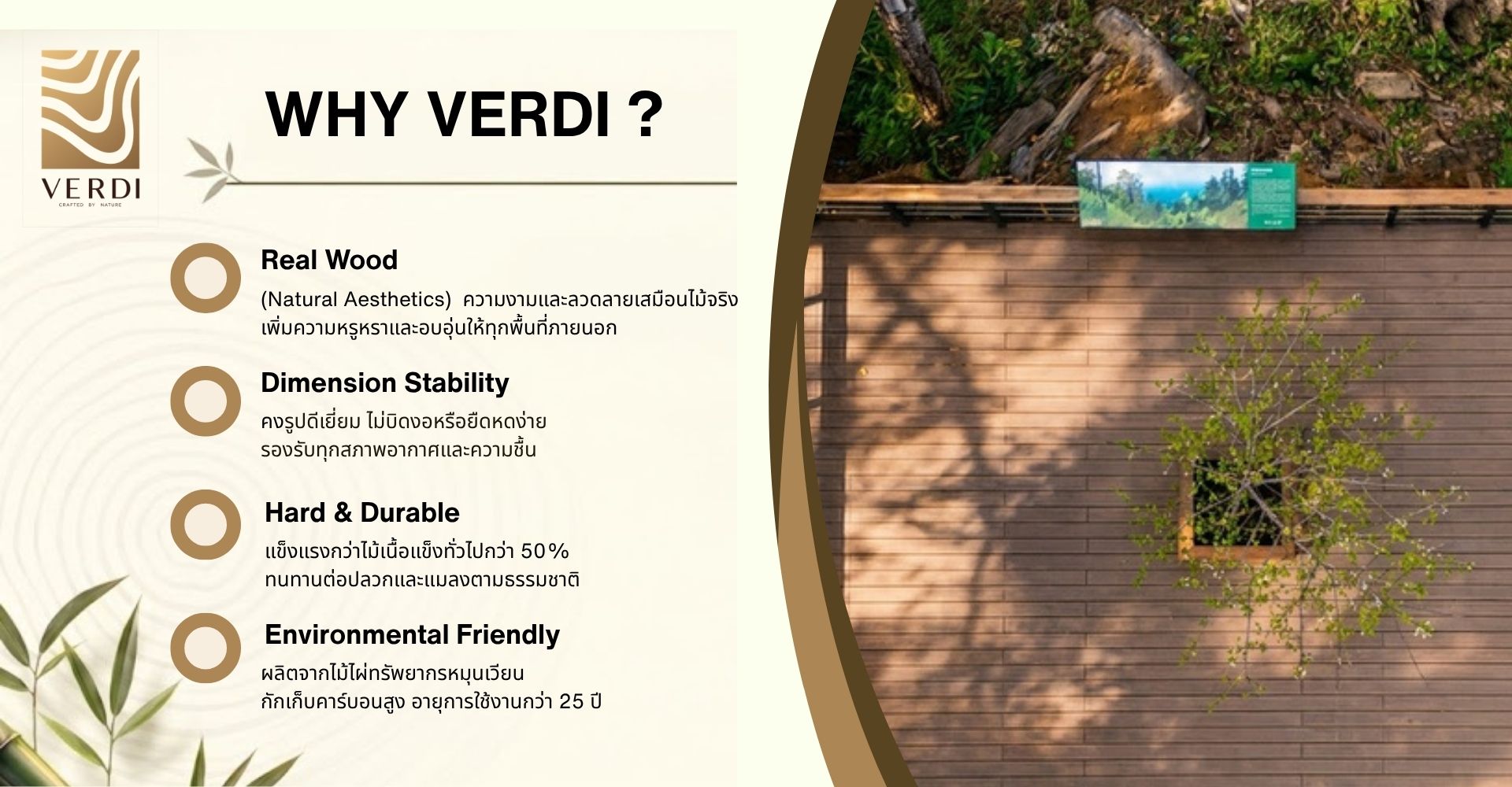 VERDI