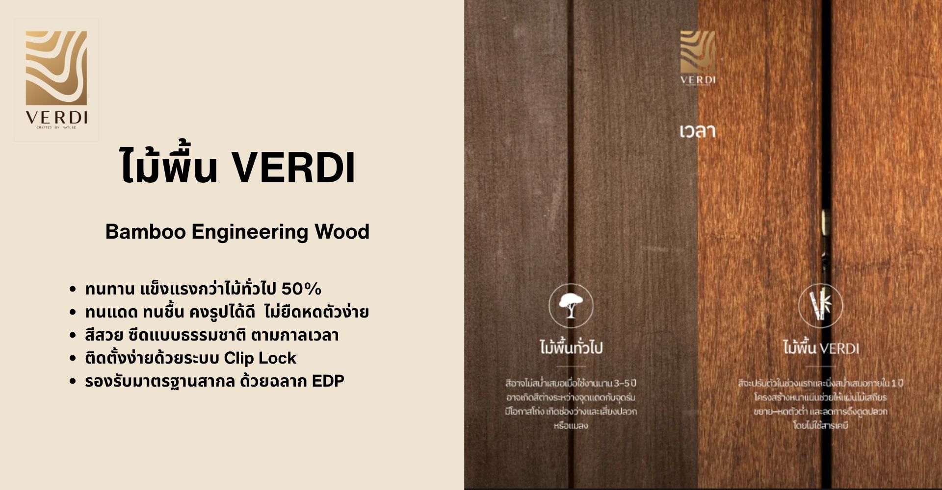 VERDI