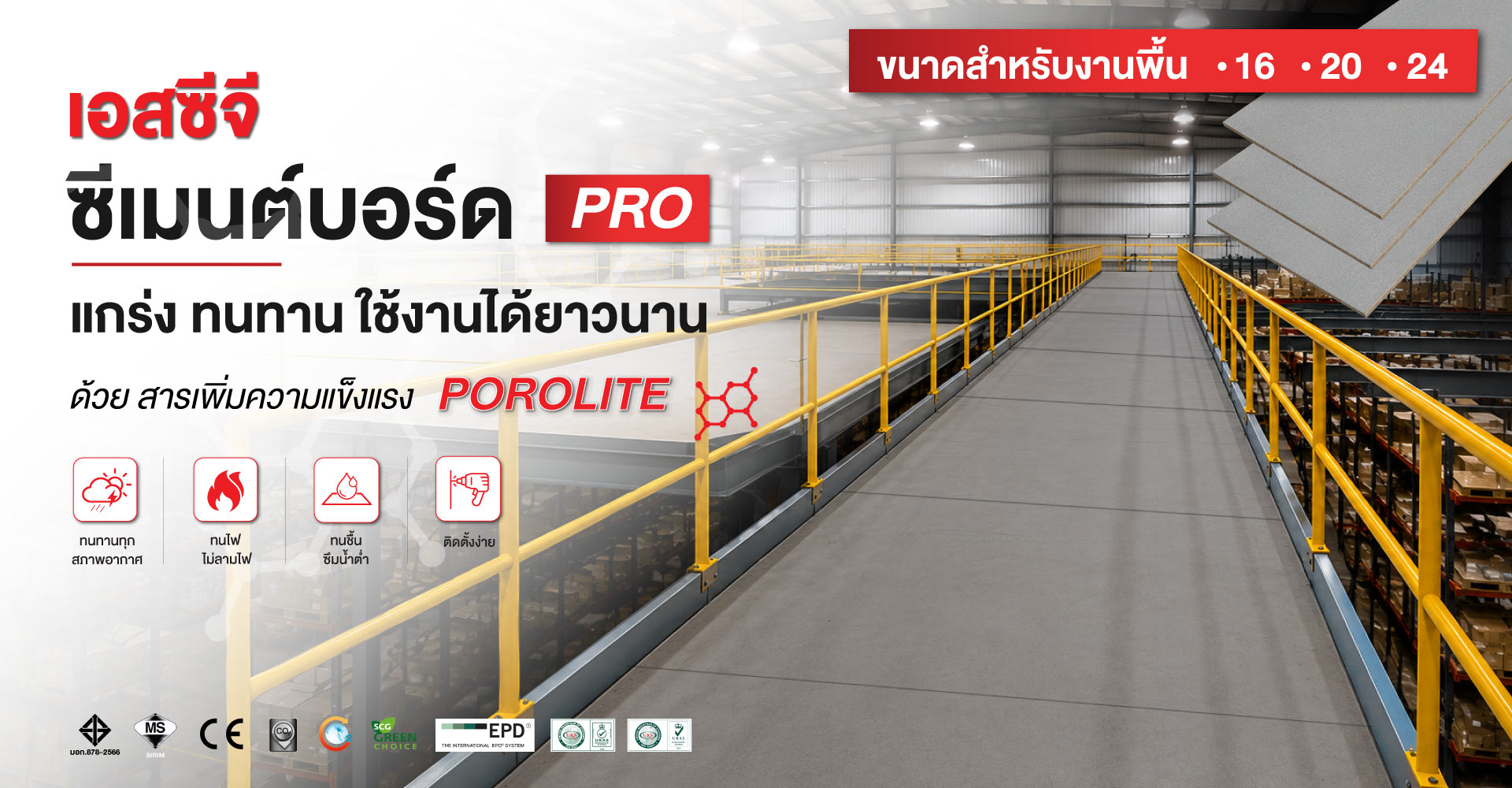 floor cementboard
