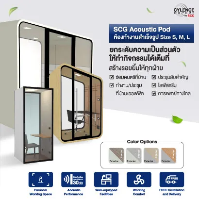 ช่วยสร้างความรู้สึกส่วนตัว