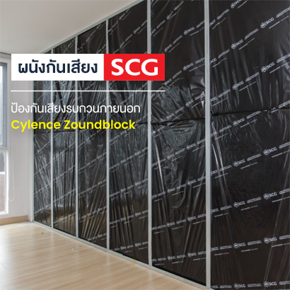 บริการติดตั้งระบบผนังกันเสียง