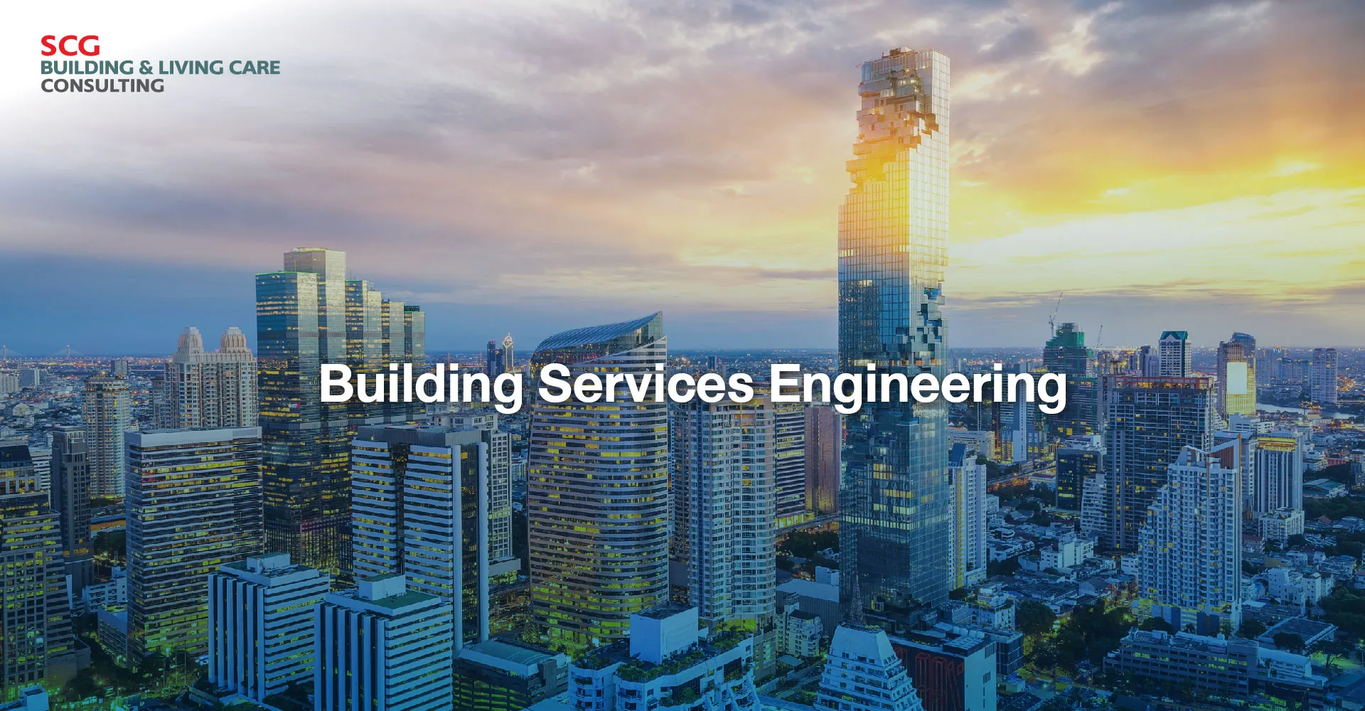 พลังงานอาคาร Building Services Engineering บริการให้คำปรึกษาและ Solution โดยผู้เชี่ยวชาญ เอสซีจี