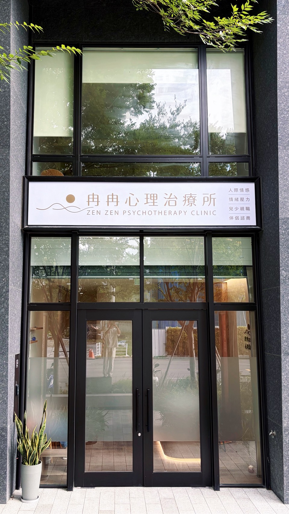 冉冉溫暖空間