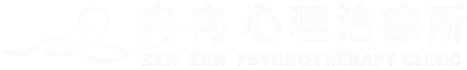 冉冉心理治療所 Logo