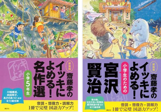 Japanese language books：いっきによめる
Stories you can read smoothly