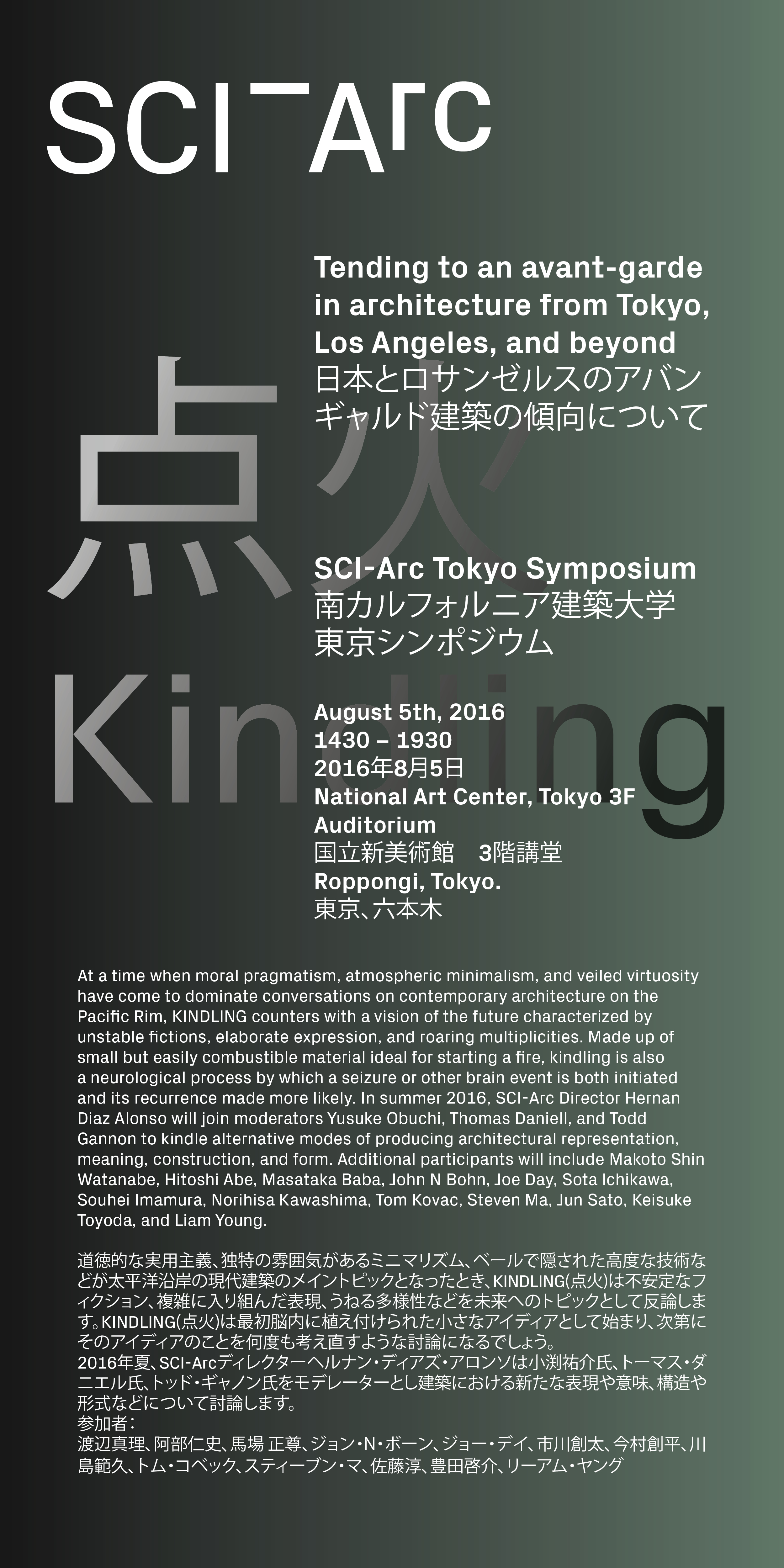 black to green gradient portrait Tokyo symposium flyer