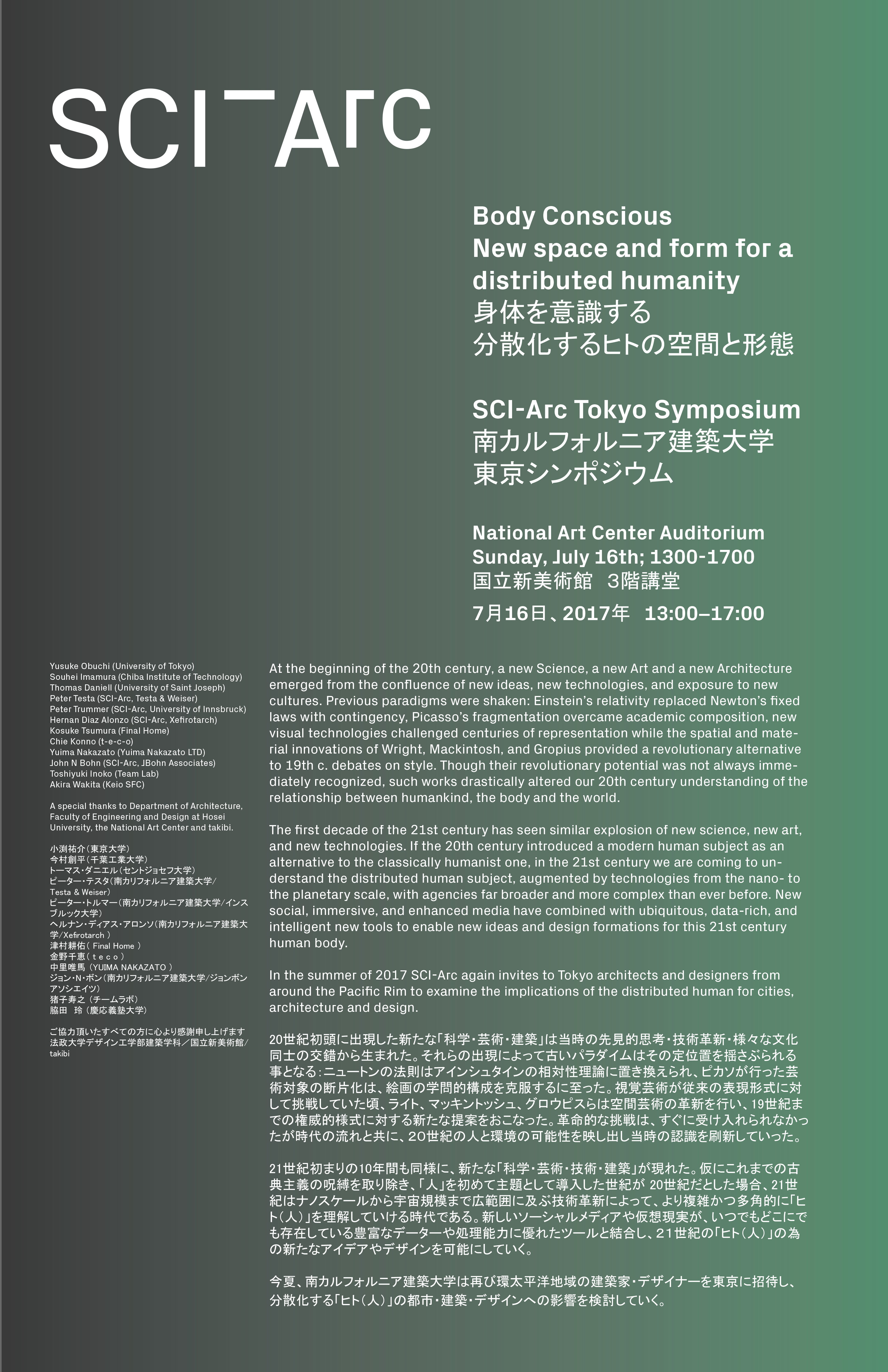 black to green gradient portrait Tokyo symposium flyer