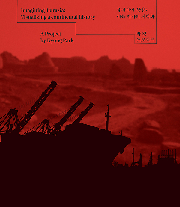 black silhouette of a industrial ship on a red paper