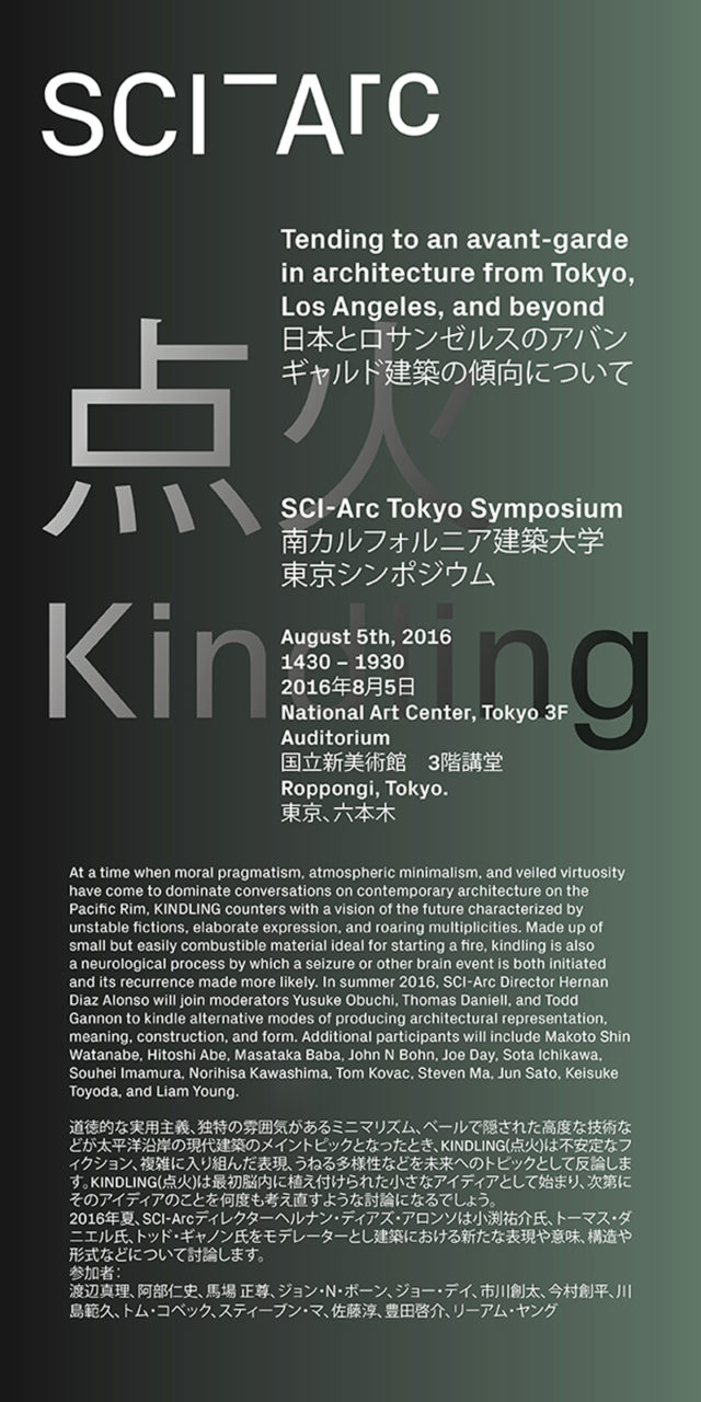portrait black to green gradient tokyo symposium flyer
