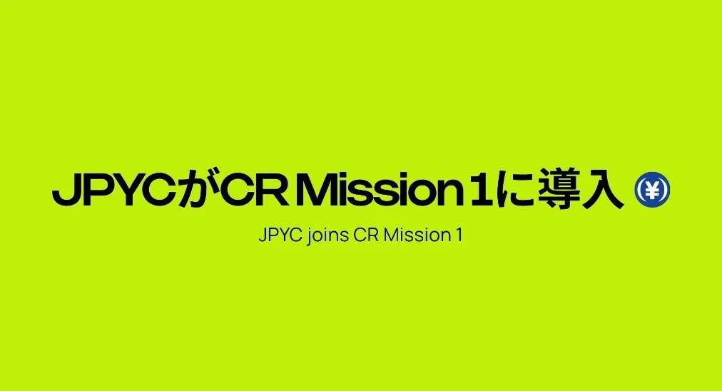 Kaia、日本円ステーブルコイン「JPYC」をCRプログラムに追加