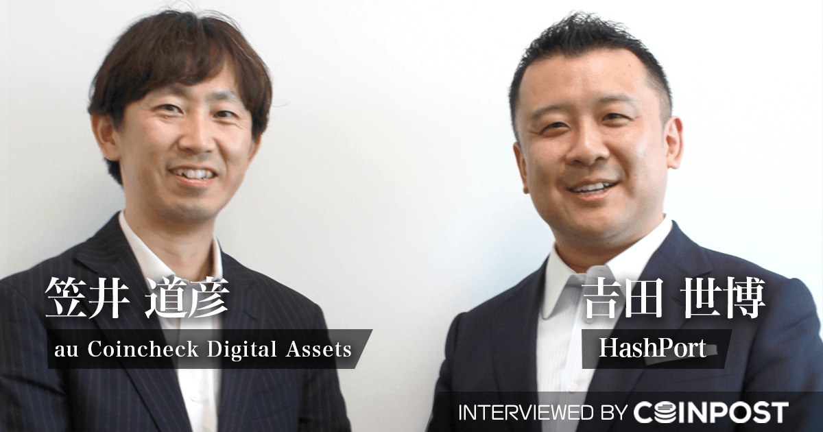 KDDIとHashPort、au PAYでステーブルコイン対応ウォレット提供へ