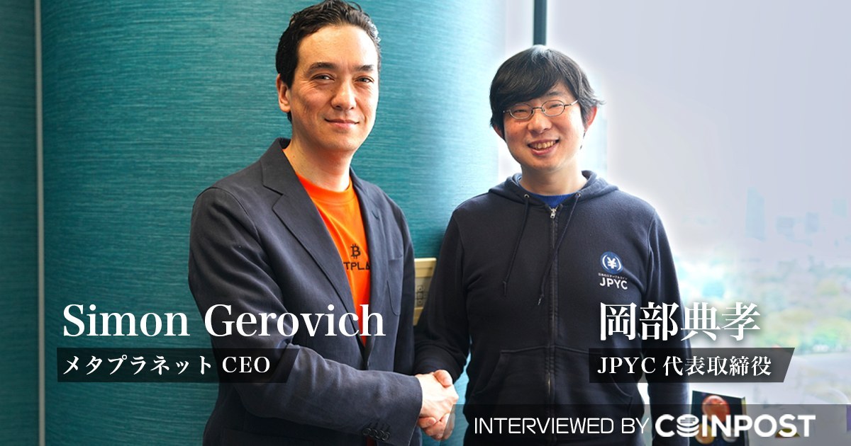 メタプラネット、JPYC に4億円出資へ ビットコイン経済と日本円の融合を構想