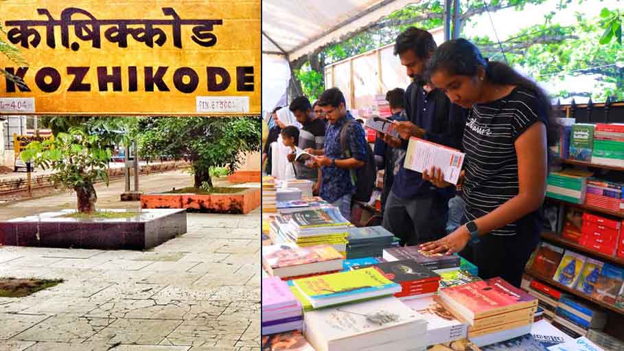 Kozhikode Designated As ‘City Of Literature’ While Gwalior Named ‘City Of Music’ by UNESCO