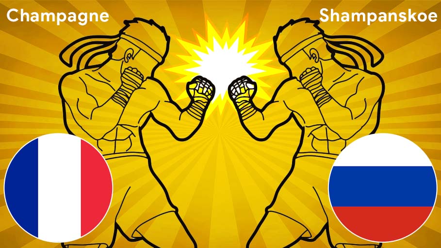 Champagne or "Shampanskoe"? France and Russia in Fight over Name