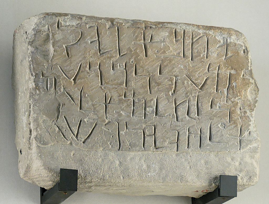 Gloss on Rabbanah (Aramaic Script).jpeg