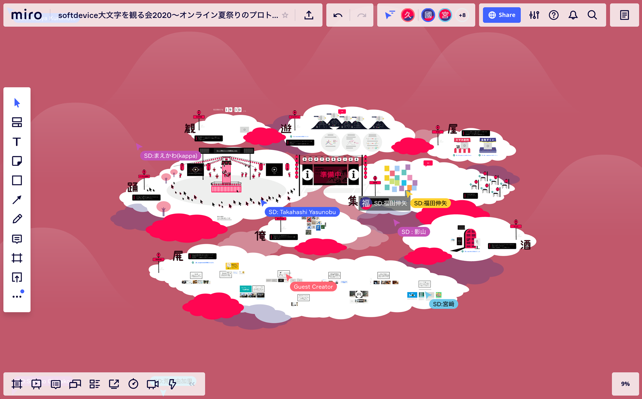 大文字を観る会