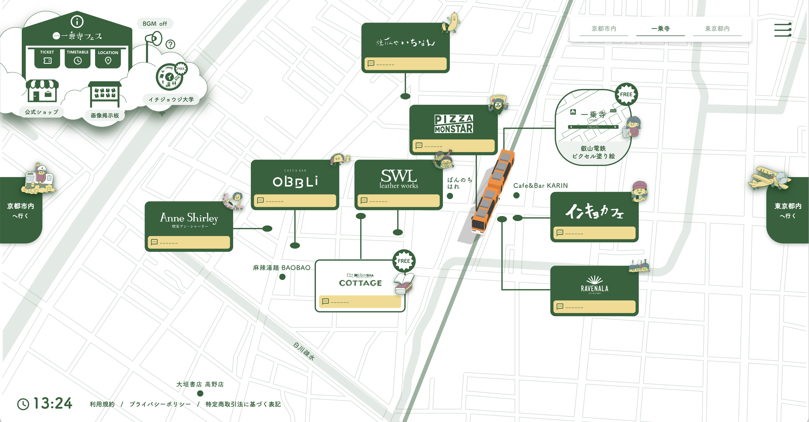 一乗寺フェス2021