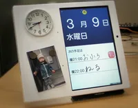認知症患者向けのスケジューラー