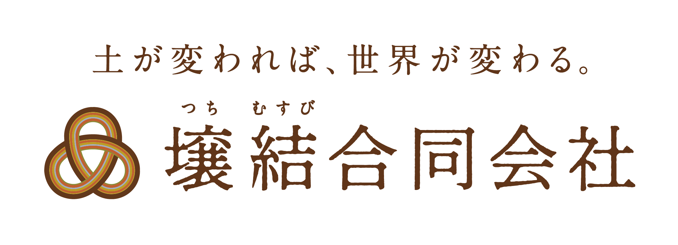 66cfe4598d011_tsuchimusubi_logo_tag.png