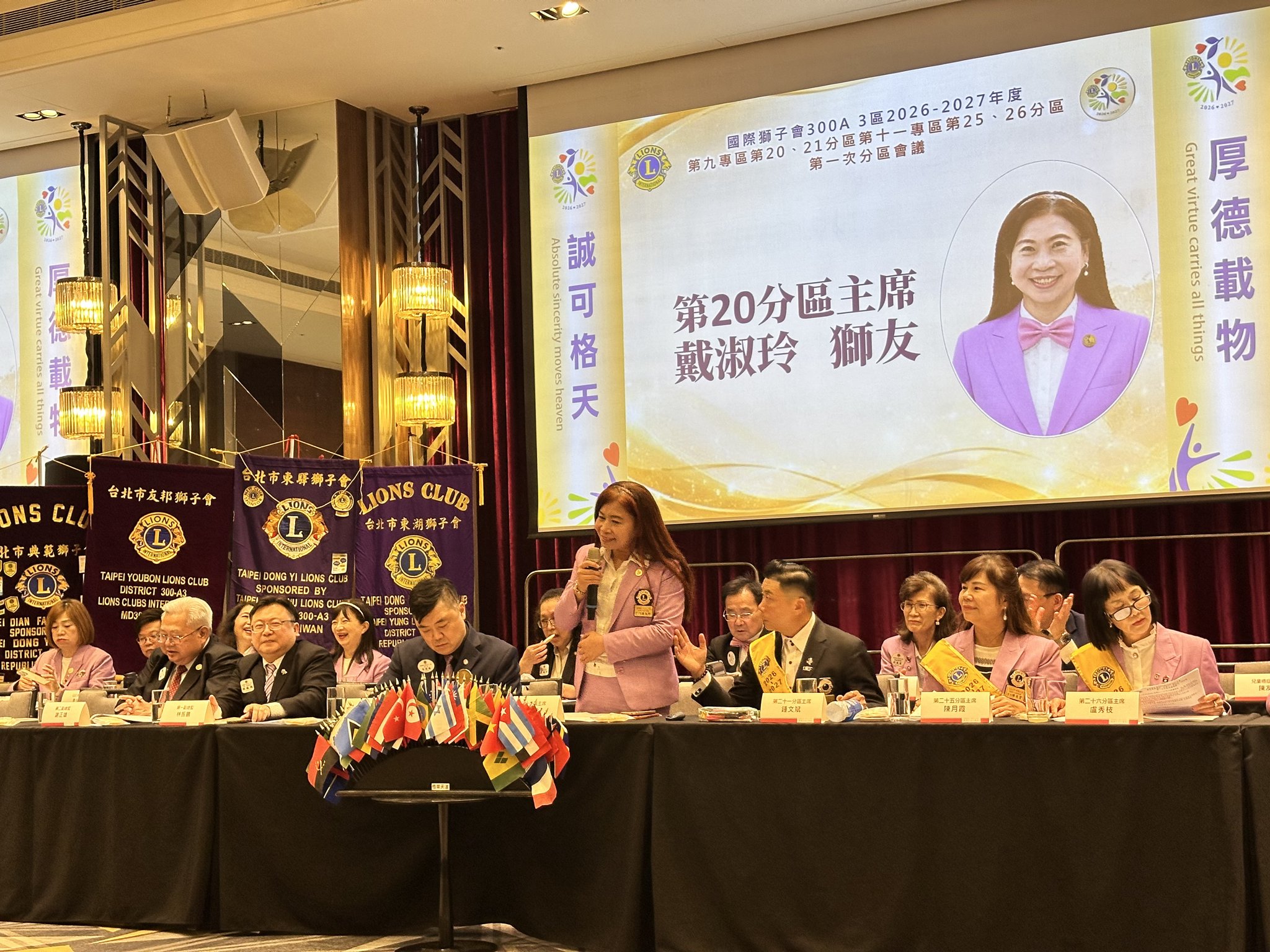 25-26分區聯合會議/格萊天漾-天嵐廳 25