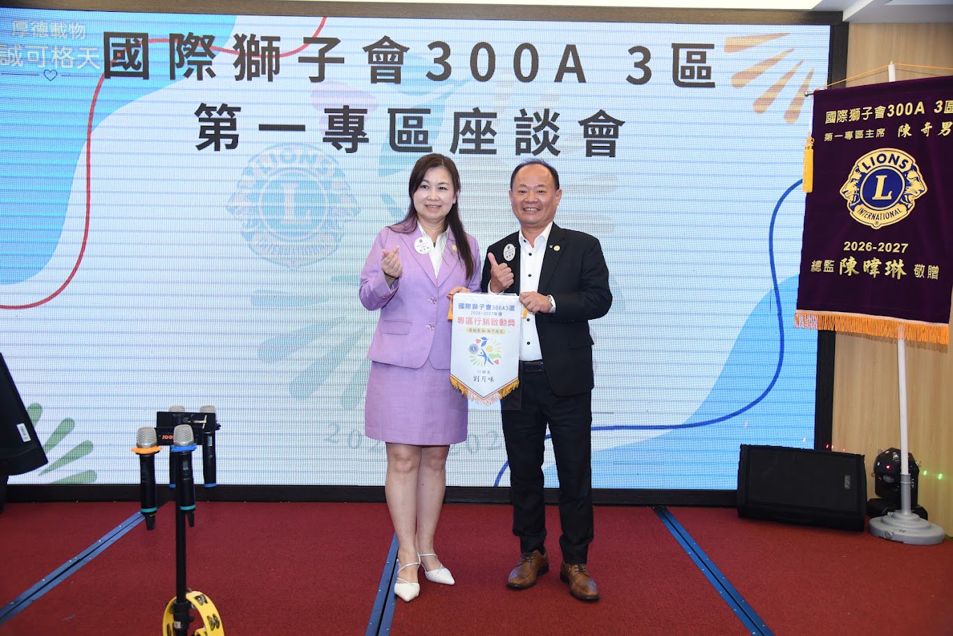 300A 3區｜第一專區會議 26
