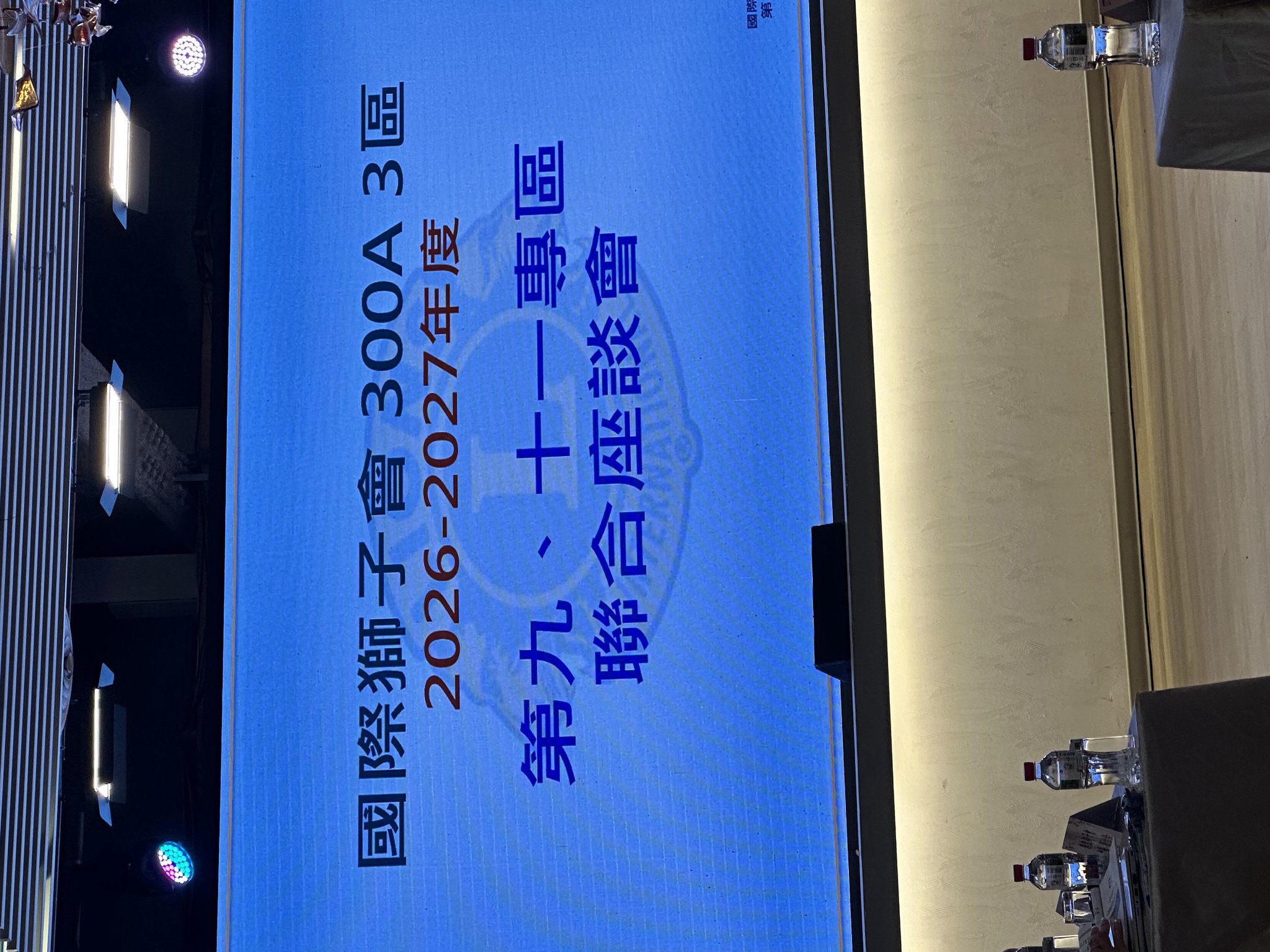 第十一專區會議/ㄧ郎日本餐廳 3