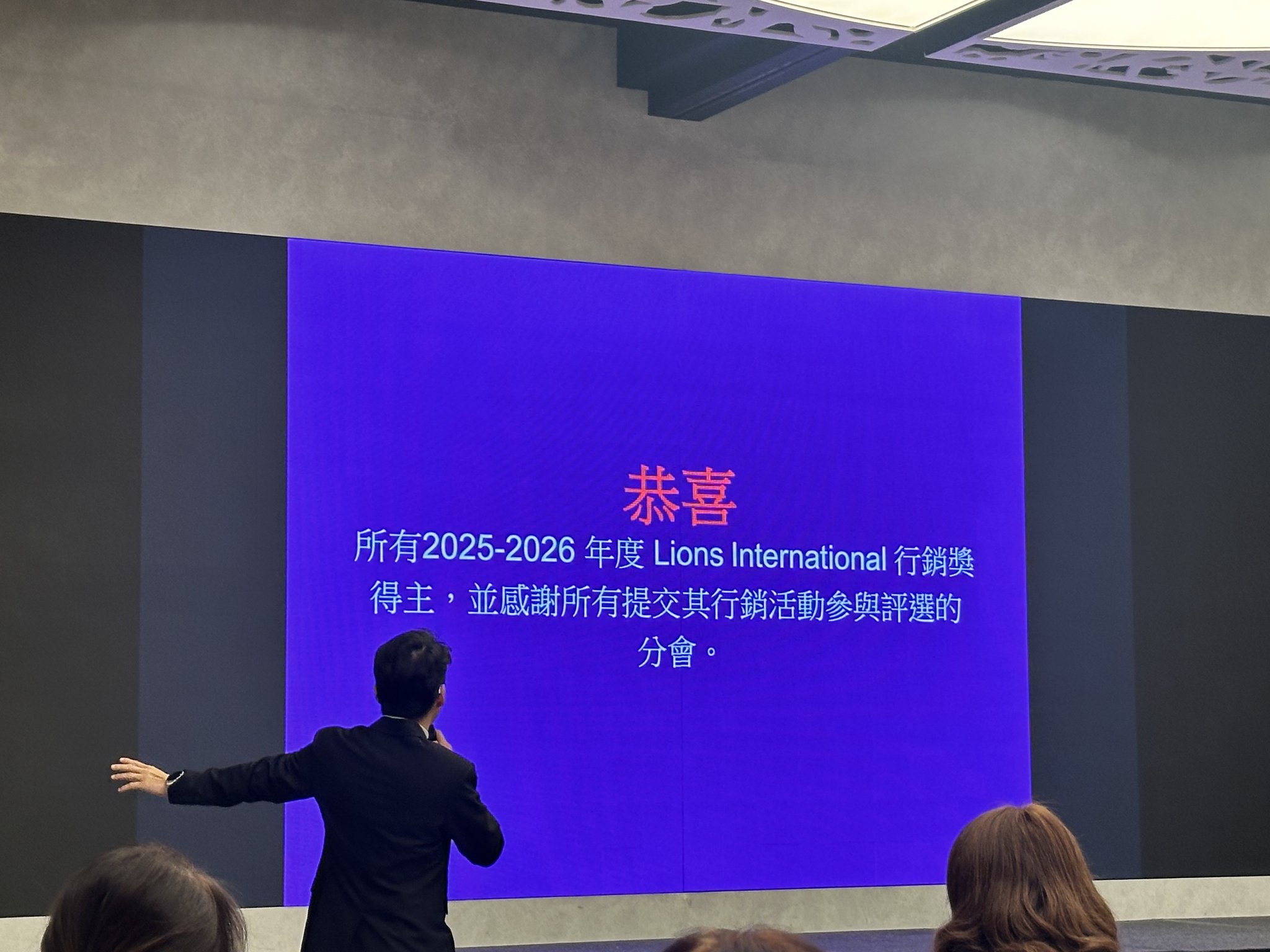 115年9月7號新仟禧參加A三區Line Point研習會 7