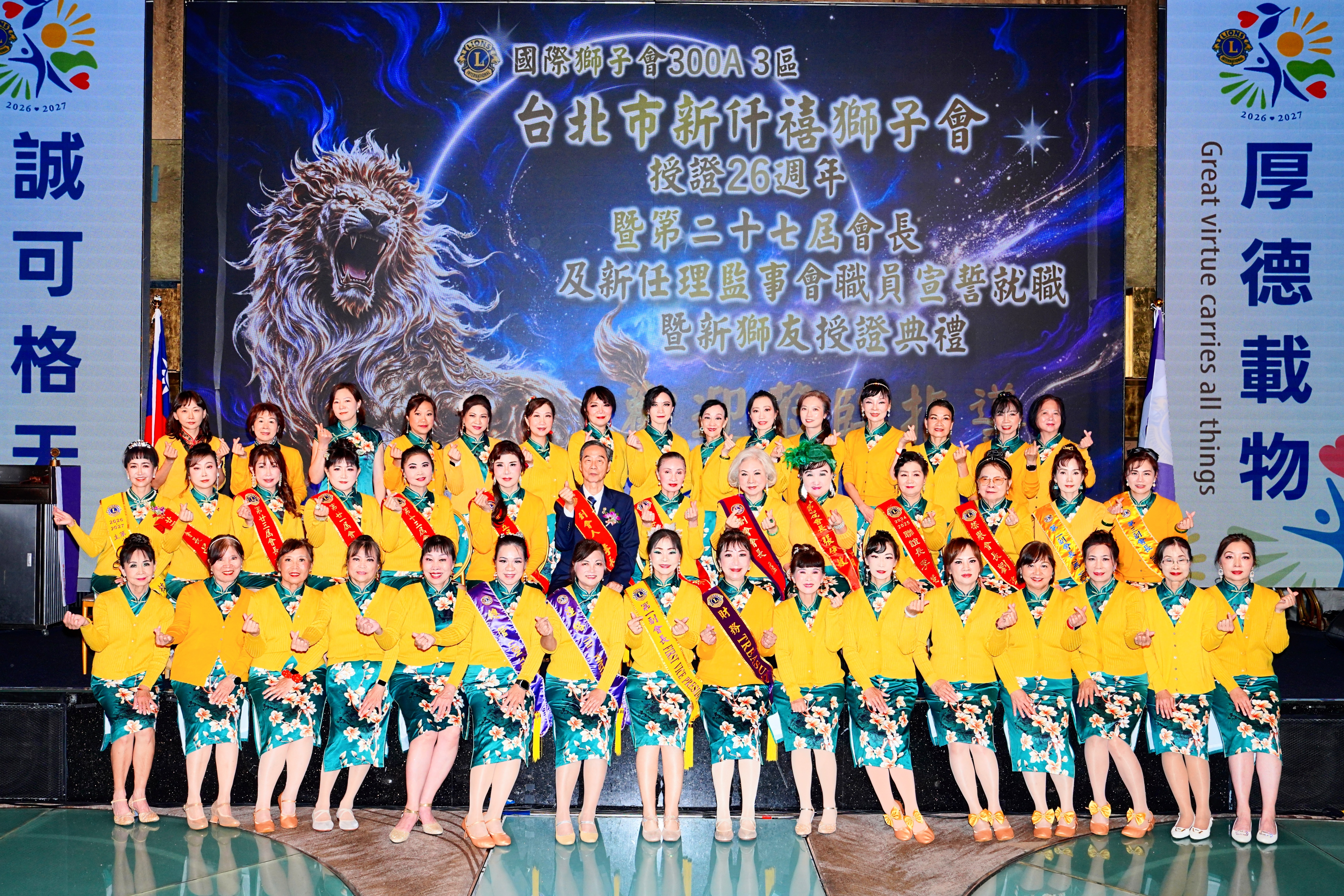 第27屆會長理監事授證典禮 2