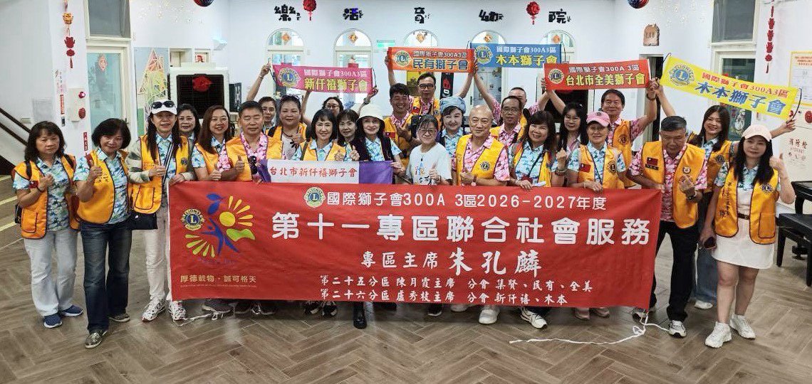 第十一專暨新仟禧社服/龍潭樂活育幼院 6