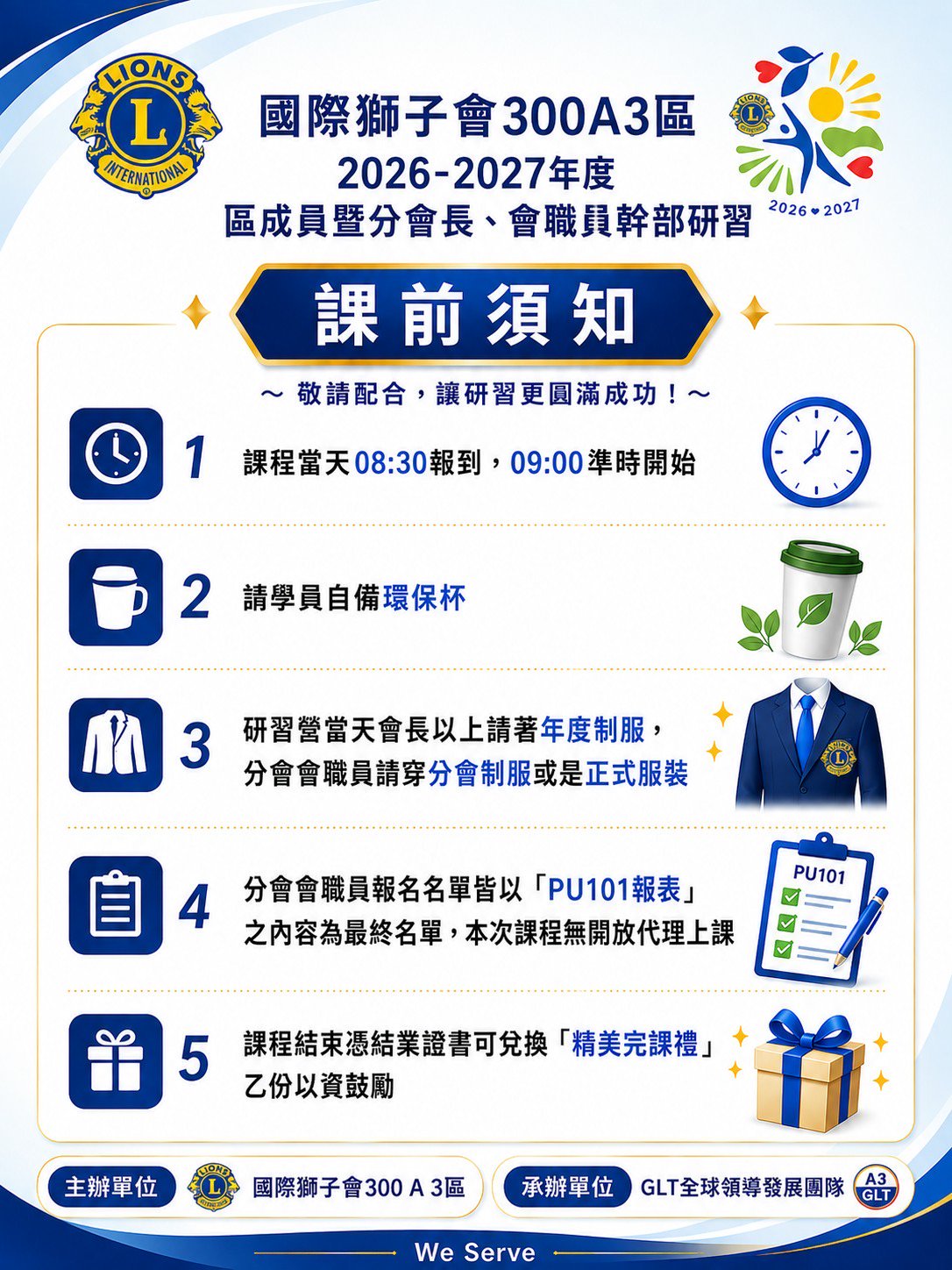 300A3區幹部研習營 2