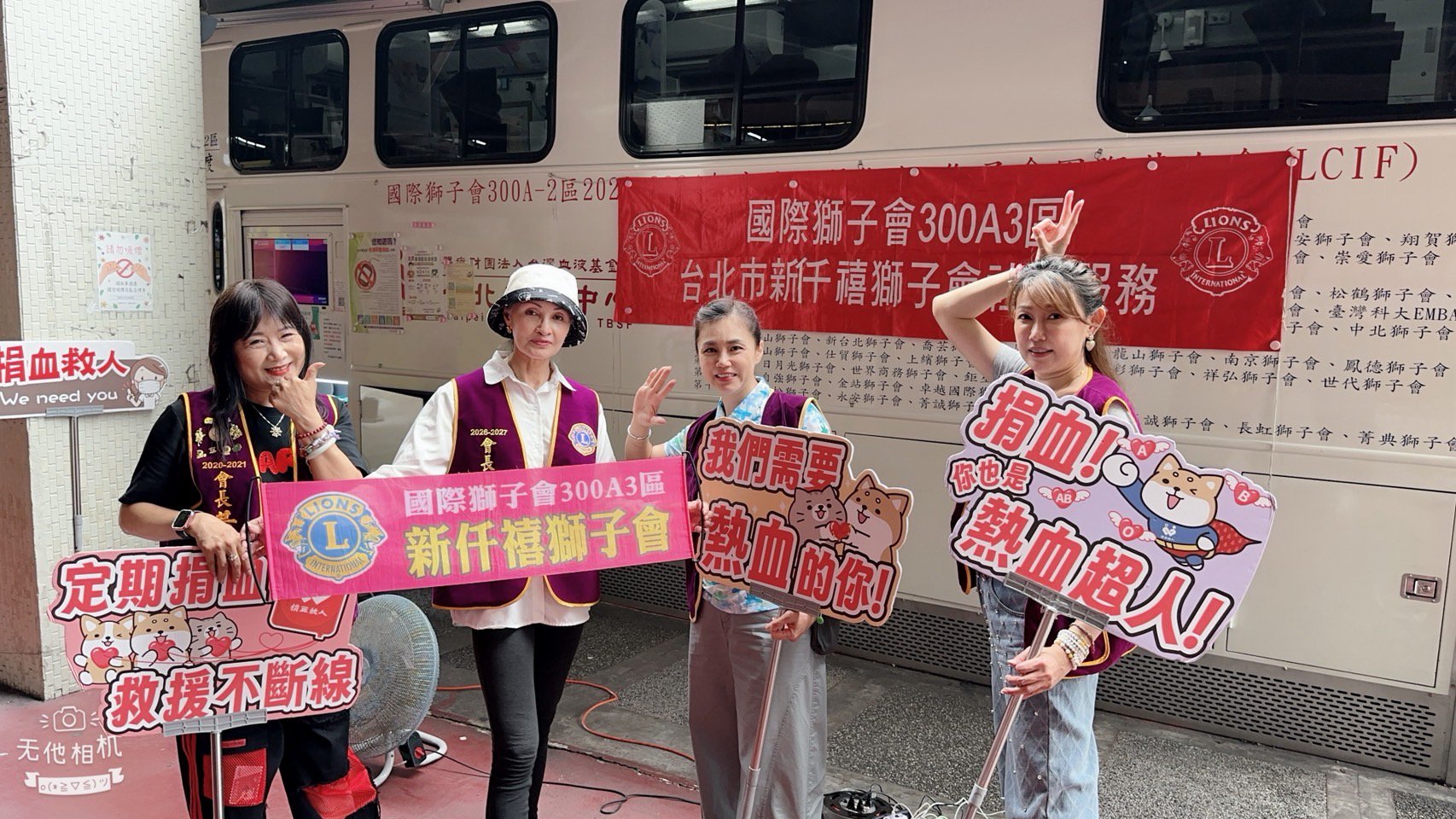 新仟禧峨眉捐血站舉行捐血活動/Ai健康檢測 18