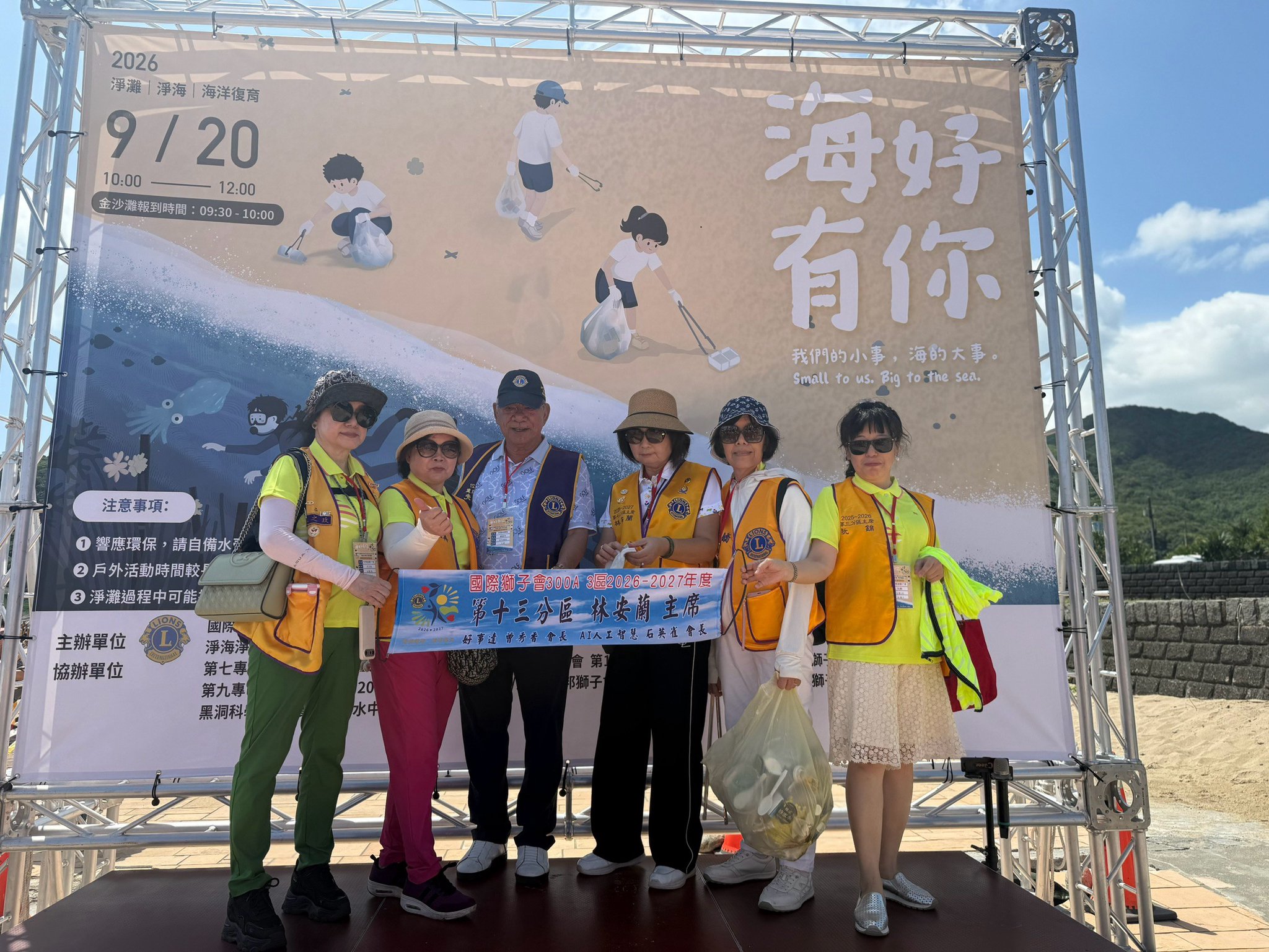 20260920海好有你淨灘淨海活動 24