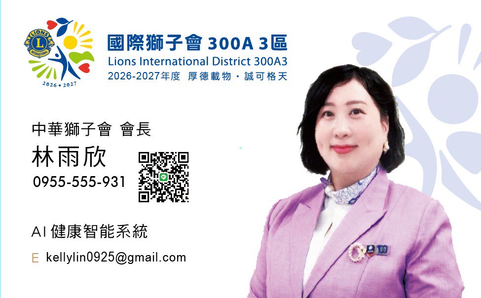 林凱莉