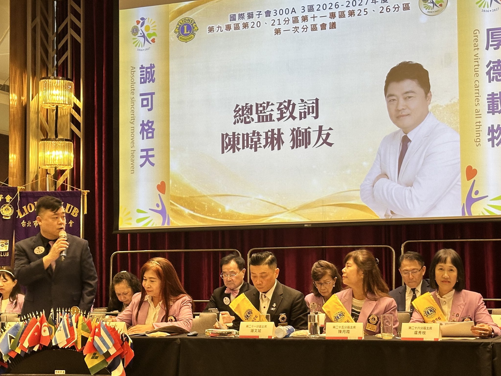 25-26分區聯合會議/格萊天漾-天嵐廳 21
