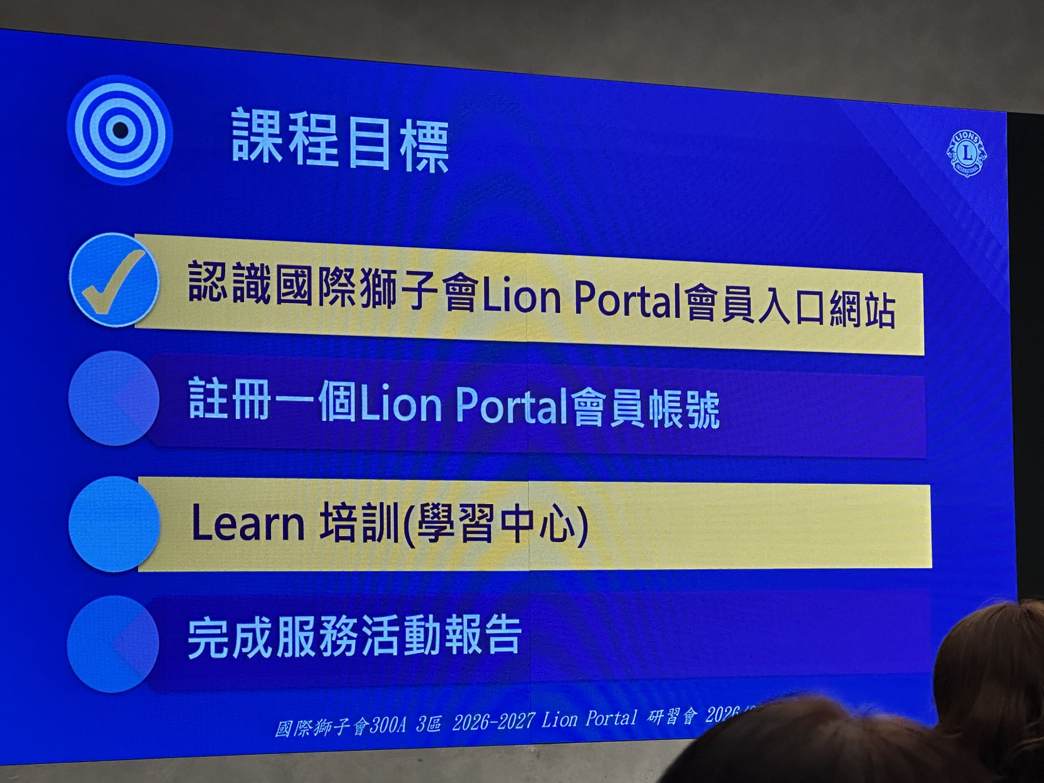 115年9月7號新仟禧參加A三區Line Point研習會 4