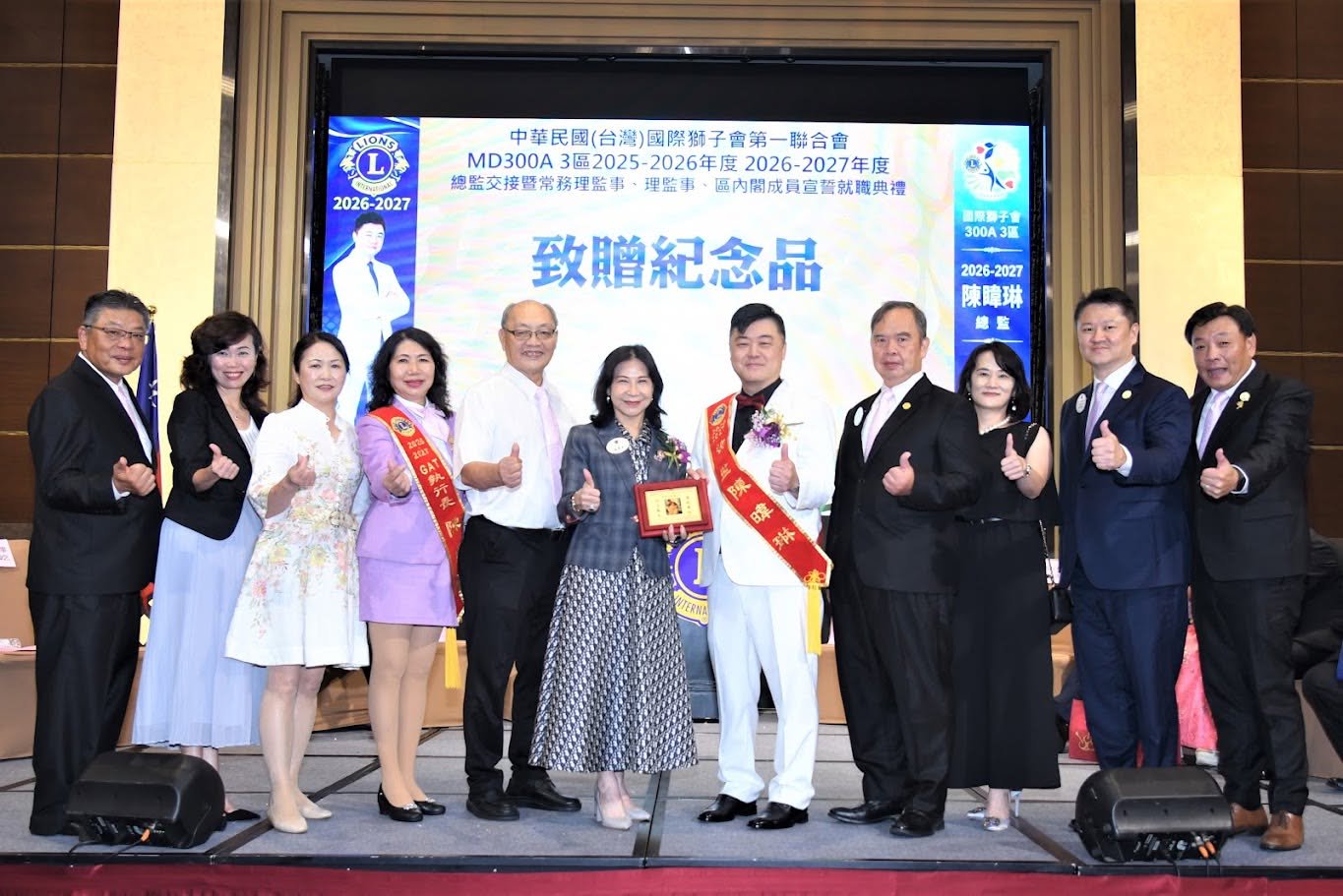 國際獅子會300A 3區｜2026-2027年度總監交接典禮 6