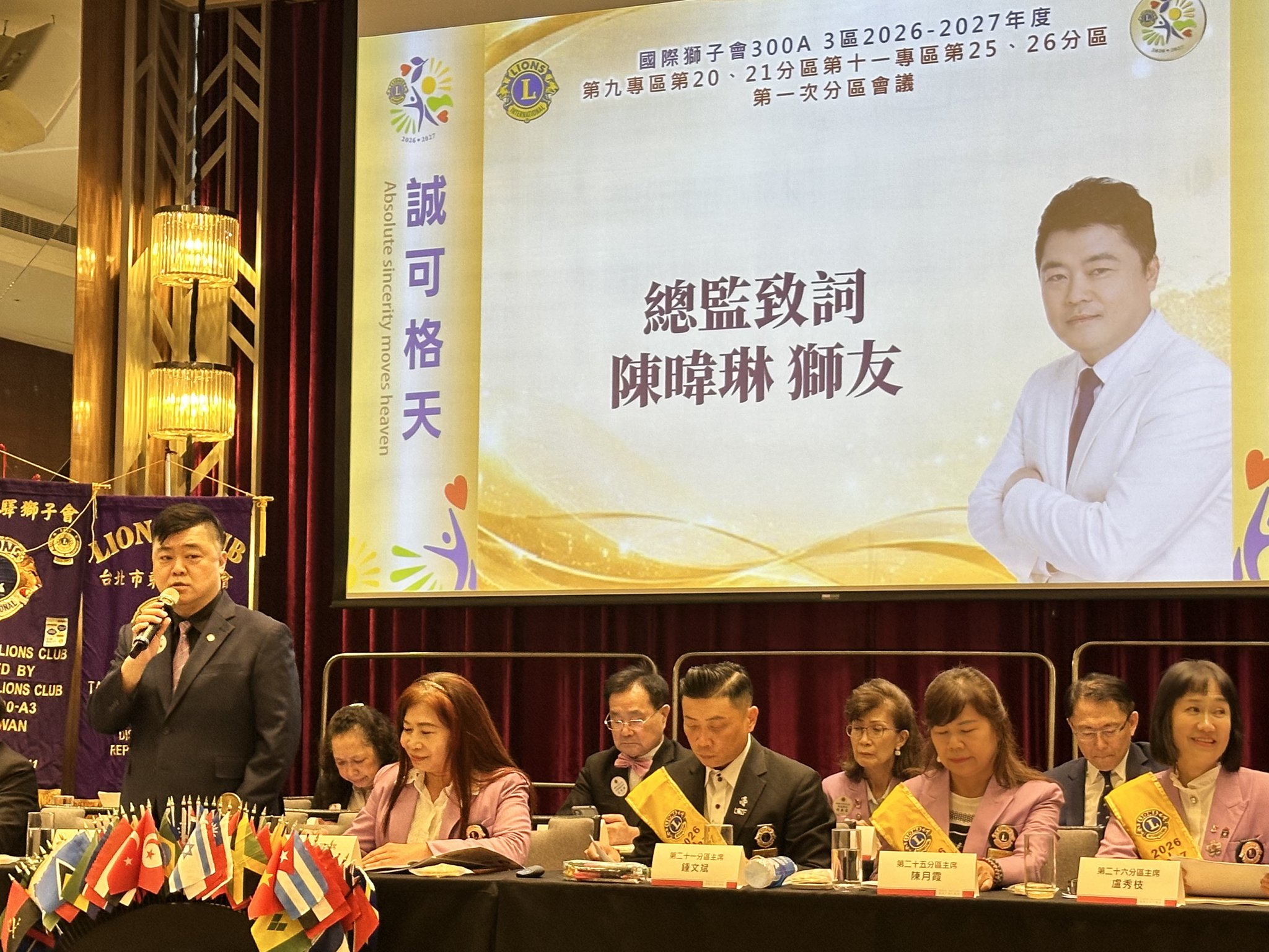 25-26分區聯合會議/格萊天漾-天嵐廳 26