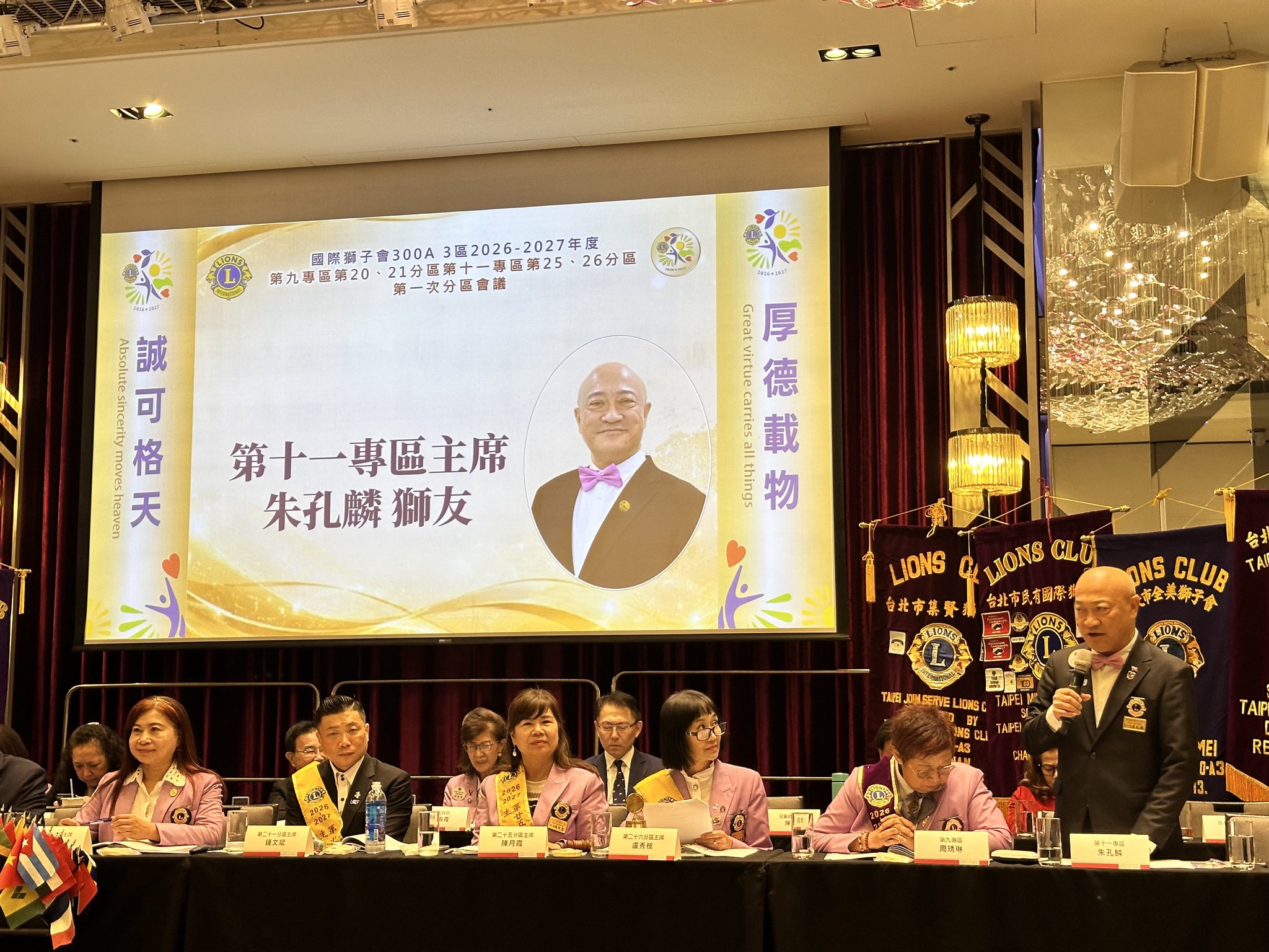25-26分區聯合會議/格萊天漾-天嵐廳 11