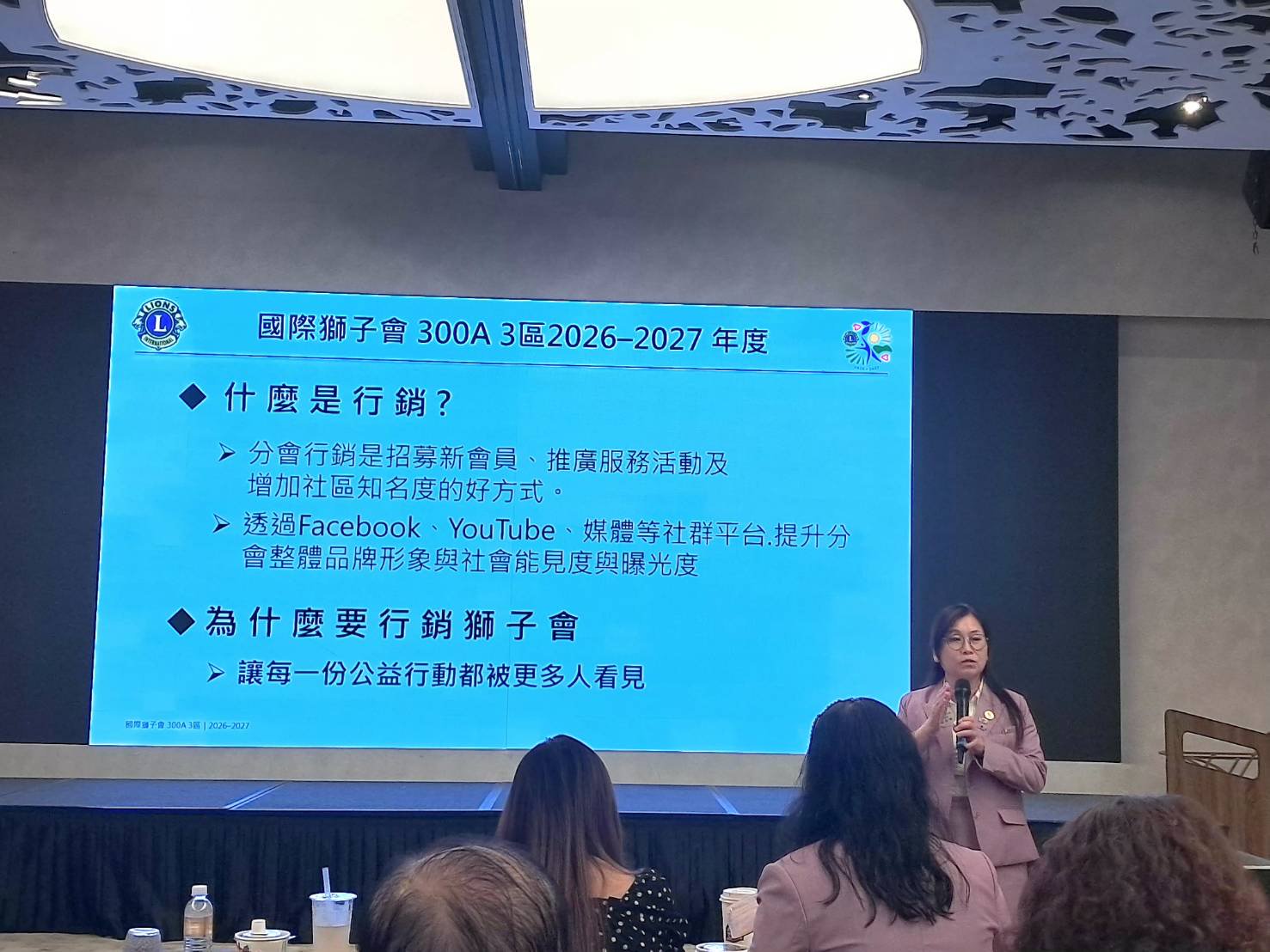 115年9月7號新仟禧參加A三區Line Point研習會 21