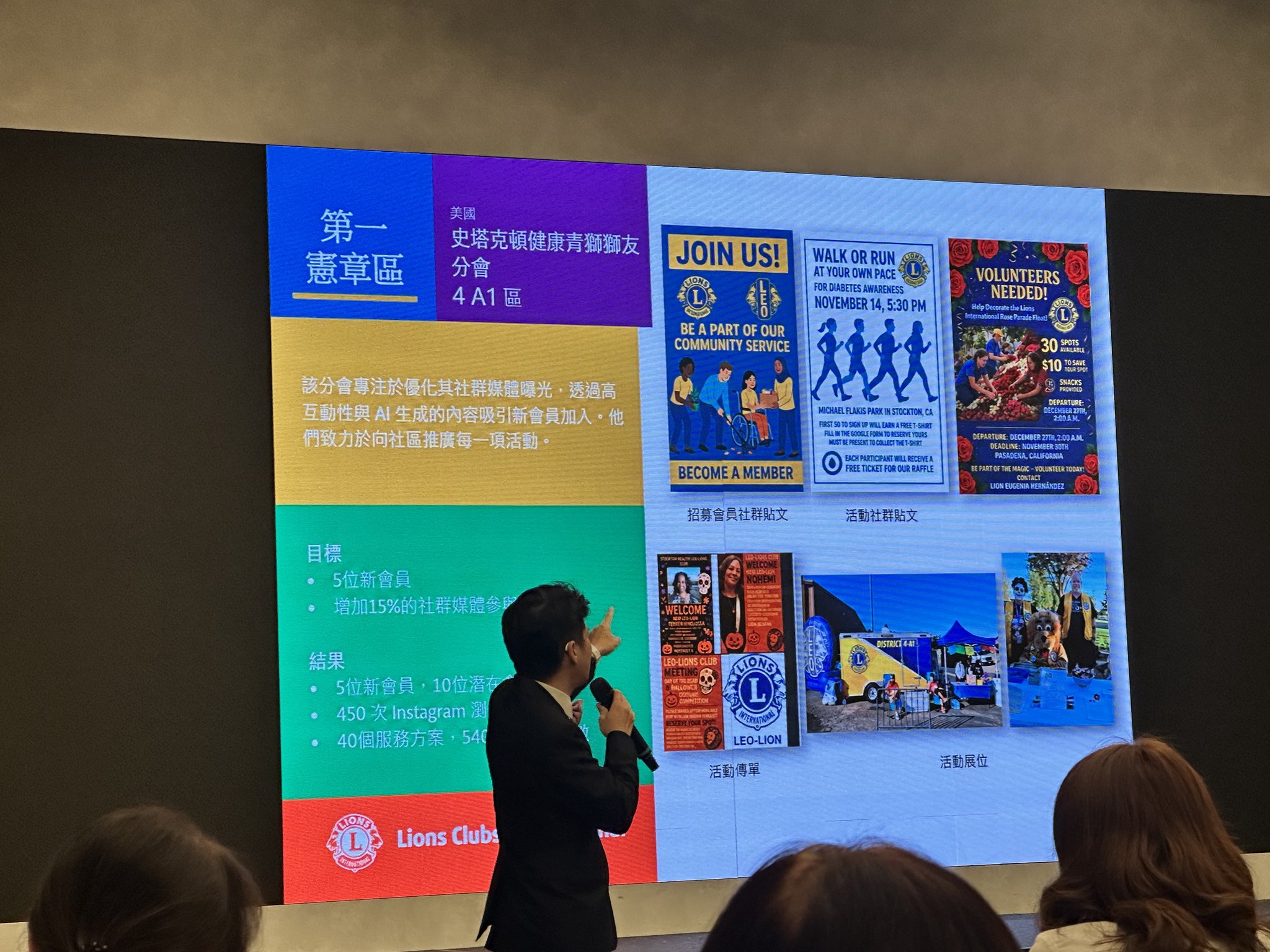 115年9月7號新仟禧參加A三區Line Point研習會 6