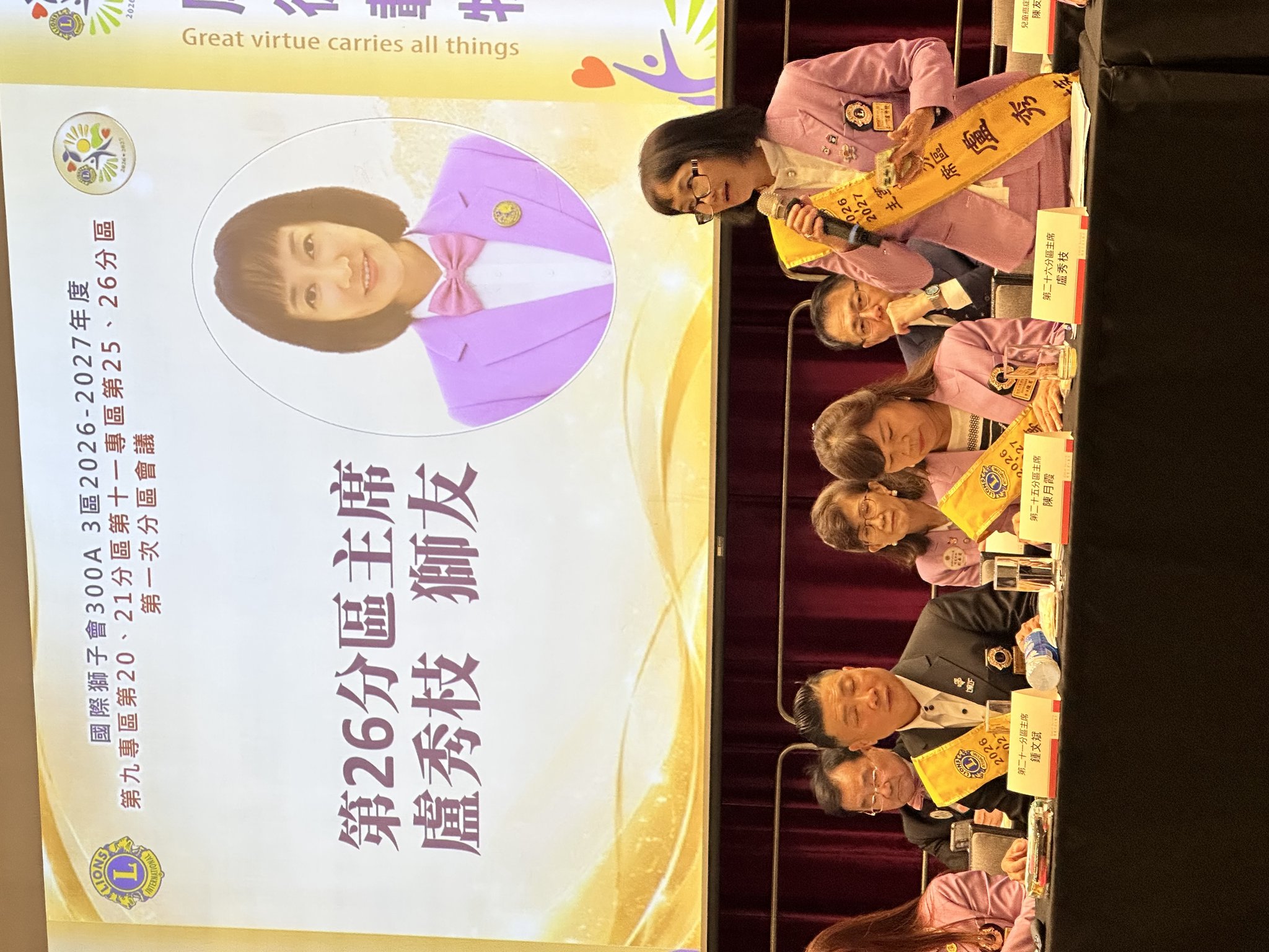 25-26分區聯合會議/格萊天漾-天嵐廳 24