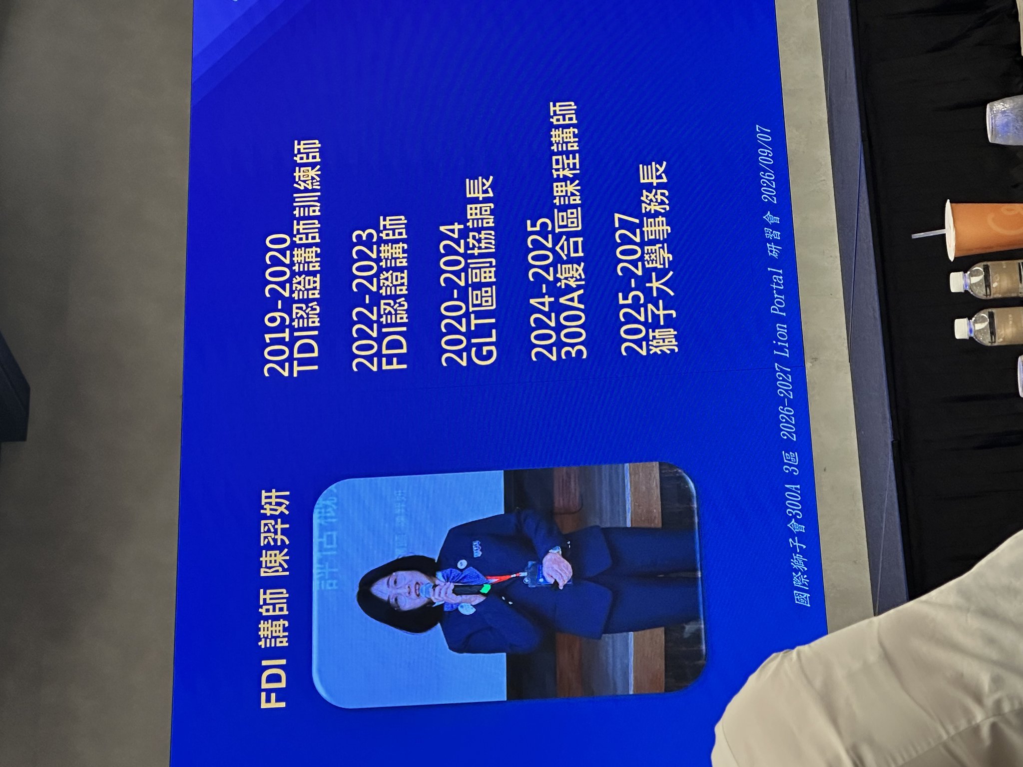 115年9月7號新仟禧參加A三區Line Point研習會 2